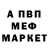 Меф мука Yur Yak