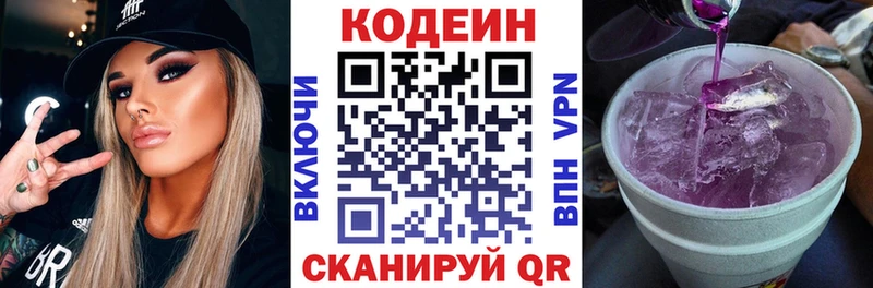 Codein напиток Lean (лин)  где можно купить   Фёдоровский 