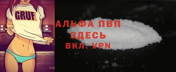 альфа пвп VHQ Беломорск