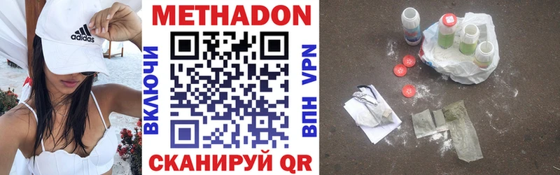 закладки Фёдоровский МЕТАДОН methadone